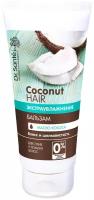 Dr. Sante бальзам Coconut Hair Экстраувлажнение для сухих и ломких волос