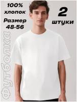 Мужская футболка XXXL 2 шт (Белая)