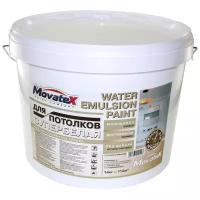 Краска акриловая Movatex Водоэмульсионная для потолков супербелая матовая белый 14 кг