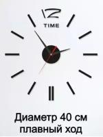 Часы настенные бескаркасные, диаметр 40 см
