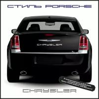 Орнамент-шильдик (эмблема, наклейка на авто и др.) в стиле Porsche/Порше для Chrysler/Крайслер зеркальный