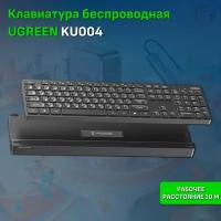 Клавиатура Ugreen KU004 Black 15219