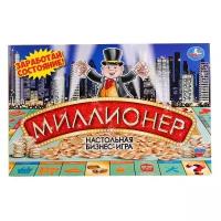 Настольная игра Умка Миллионер. Бизнес-игра