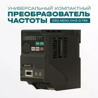 Частотный преобразователь ESQ A500-043-0.75K 0.75кВт 380-480В