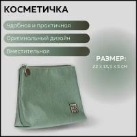 Косметичка Dewal Beauty, 5х13.5х22 см