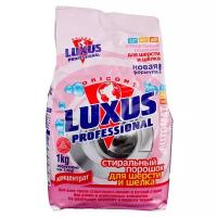 Стиральный порошок Luxus Professional Для шерсти и шелка. Концентрат