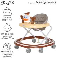 Ходунки BamBola Мандаринка 620 кофе