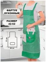Фартук кухонный, фартук для школы "Мишка" (темно-зеленый, 2 кармана)