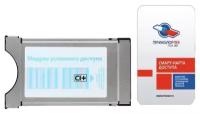 Модуль условного доступа со смарт-картой (Сибирь)