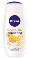 Гель для душа NIVEA SHOWER Крем и Апельсин 250мл