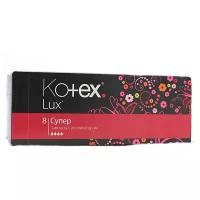 Тампоны KOTEX Super Lux с аппликатором 8 шт