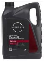 Nissan KE900-90042 Масло моторное синтетическое "Motor Oil 5W-40", 5л