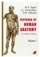 Анатомия человека. В 2 кн. Кн. 1. (на англ. языке) 2-е изд