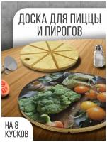 Разделочная доска деревянная для пиццы, 30 см с принтом Еда овощ, помидор - 1034