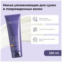 FARMAVITA Маска AMETHYSTE HYDRATE VELVET для сухих и поврежденных волос 250 мл