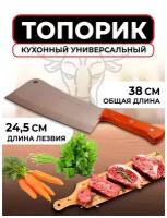 Топорик кухонный для разделки мяса