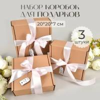 Коробка для подарка на День Рождения 20*20 см, крафтовая подарочная упаковка крафт