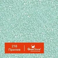 1 кг Жидкий гранит GraniStone, коллекция Big, арт. 218 Прилив