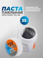 Паста паяльная Mechanic XG-50 35 гр 183С в баночке/BGA паста для ремонта сотовых телефонов