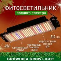 Фитолампа для выращивания растений рассады Led Фитосветильник полный спектр лампа для цветов светодиодная