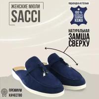 Женские мюли SACCI Charms Walk Babouche Loafers