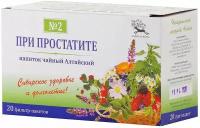 Сбор №2 При простатите (стимулирующий) 1,5г*20 фильтр-пакетов (Универсал-Фарма)