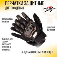 Мото перчатки "PRO-BIKER" (mod:RQ-01, size:XL, черные)