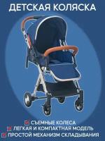 Детская коляска для новорожденных и до 3-х лет, премиум качества