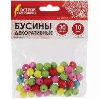 Бусины для творчества "Шарики", 10 мм, 30 грамм, 5 цветов, остров сокровищ, 661257