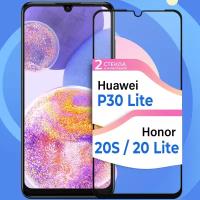 Комплект 2 шт. Защитное стекло на телефон Huawei P30 Lite, Honor 20S и 20 Lite / Противоударное стекло для Хуавей Р30 Лайт, Хонор 20C и 20 Лайт