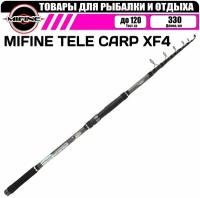 Удилище карповое MIFINE TELE CARP XF4 3.3м (до 120гр), для рыбалки, рыболовное, телескопическое