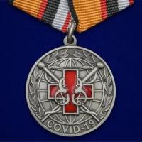 Медаль "За борьбу с пандемией COVID-19" Учреждение: 03.10.2020