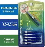 Ершики для зубов набор 6 штук, для межзубных промежутков 1,0-1,2 мм, для брекетов