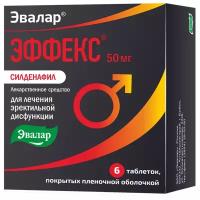 Эффекс силденафил таб. п/о плен. 50 мг №6