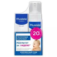 Mustela Набор Уход при молочных корочках