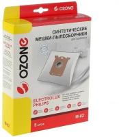 Пылесборник синтетический Ozone micron M-02, для Electrolux/Philips/AEG, 5 штук