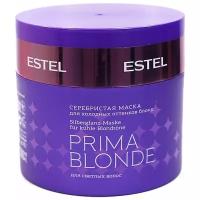 ESTEL PROFESSIONAL Серебристая маска для холодных оттенков блонд PRIMA BLONDE 300 мл