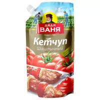 Кетчуп Дядя Ваня Шашлычный, 330 г