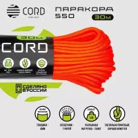 Паракорд 550 CORD RUS nylon 30м 4мм NEON ORANGE