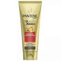 Бальзам-ополаскиватель Pantene Pro-V 3 Minute Miracle Регенерация осветленных волос, 200 мл