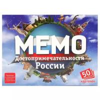 Настольная игра Мемо Достопримечательности России