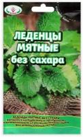 Вулкан Леденцы лакричные мятные, без сахара, при кашле, 30 г