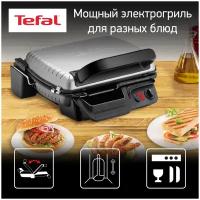 Гриль Tefal GC306012, черный/нержавеющая сталь