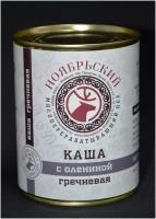 Каша гречневая с олениной, Высший сорт, ГОСТ Р 55333-2012, 340 гр