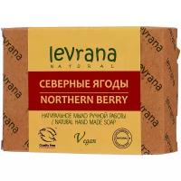 Натуральное мыло ручной работы Levrana Северные ягоды, 100 г