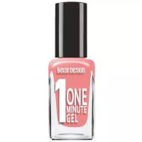 BelorDesign Лак для ногтей One minute gel, т. 205 персиковый