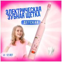 Kids Electric Toothbrush