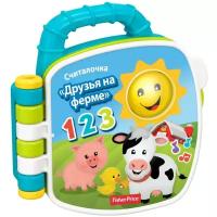 Развивающая игрушка Fisher-Price Книжка-считалочка Друзья на ферме GFP38