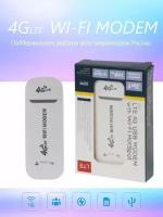 Модем портативный KUPLACE / Модем 3in1 LTE 4G USB, 150 Мбит/с / Компактный USB WIFI модем, FDD, TDD, белый