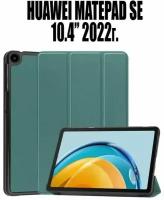 Чехол для Huawei MatePad SE 10.4"